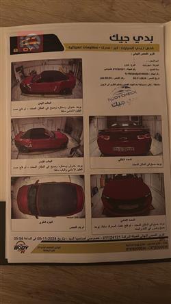 شيفروليه كامارو